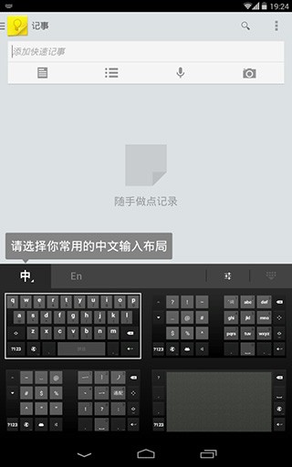 谷歌拼音输入法手机版截图2