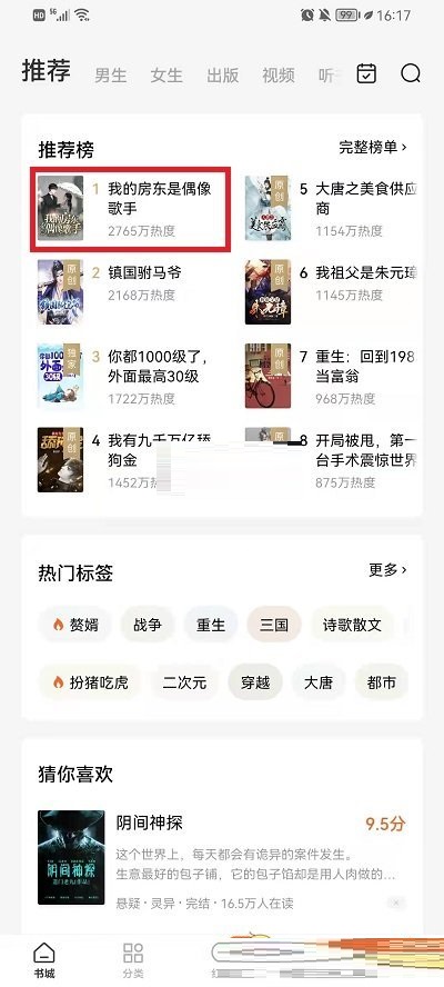 番茄小说怎么关闭评论 关闭评论显示方法