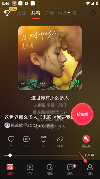 唱吧app怎么找同城 查看同城内容页面的方法