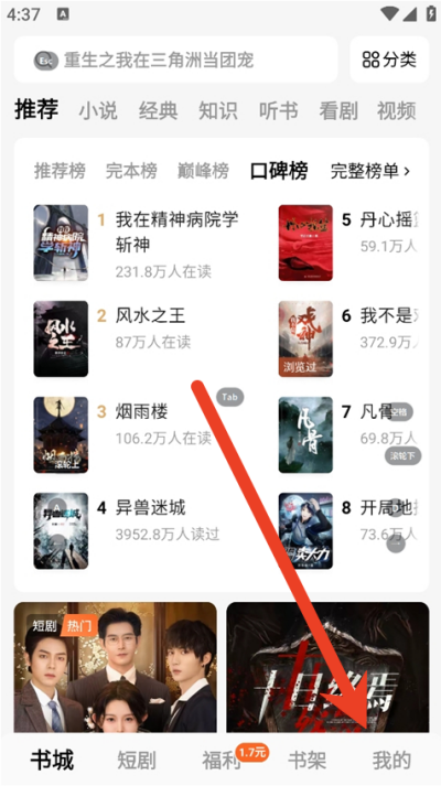 番茄小说怎么关闭评论 关闭评论显示方法