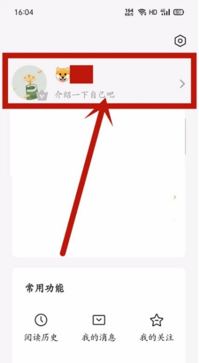番茄小说怎么关闭评论 关闭评论显示方法