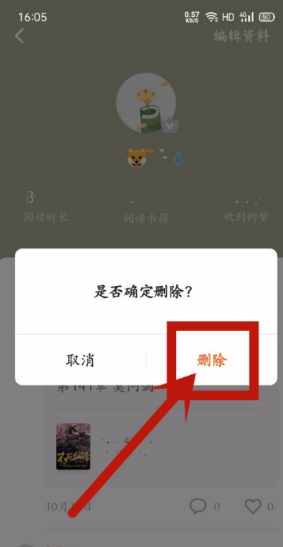 番茄小说怎么关闭评论 关闭评论显示方法