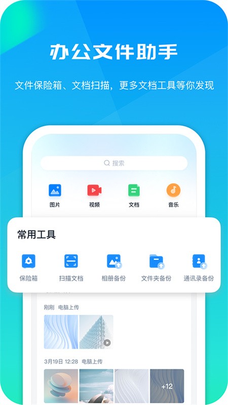 360云盘截图2