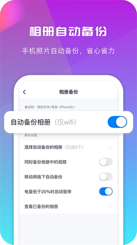 360云盘截图3