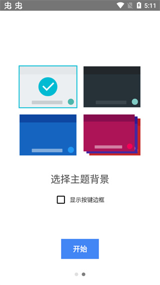 谷歌拼音输入法手机版