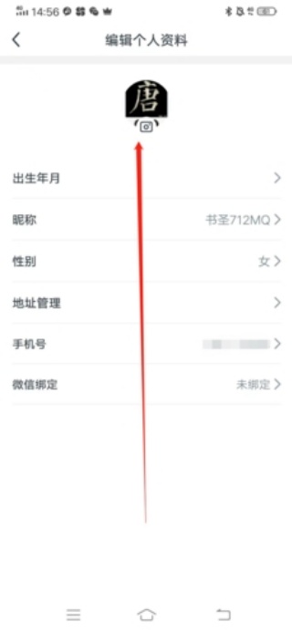 掌上碑帖怎么开启点赞 开启点赞方法
