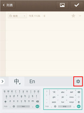 谷歌拼音输入法手机版