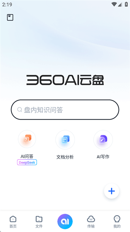 360云盘