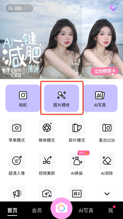 美颜相机怎么关闭自动提亮功能
