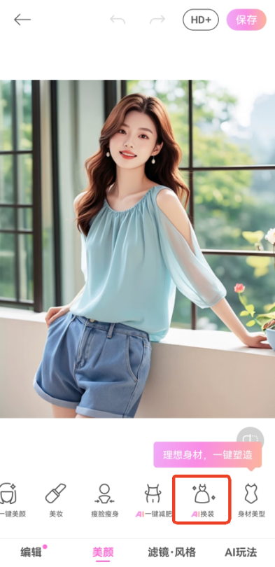 美颜相机怎么关闭自动提亮功能