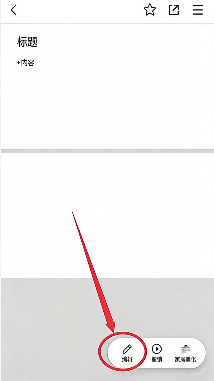 腾讯文档怎么改字体 设置字体大小方法