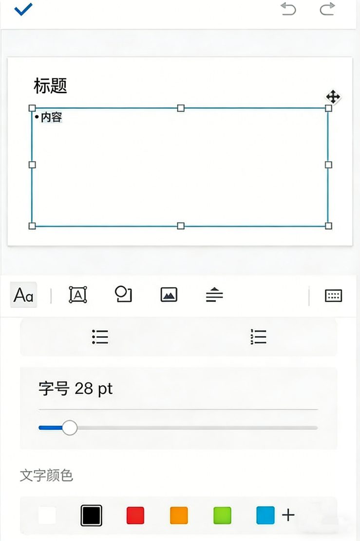 腾讯文档怎么改字体 设置字体大小方法