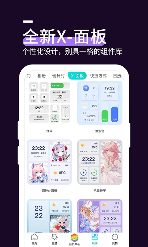 星空透明壁纸截图4