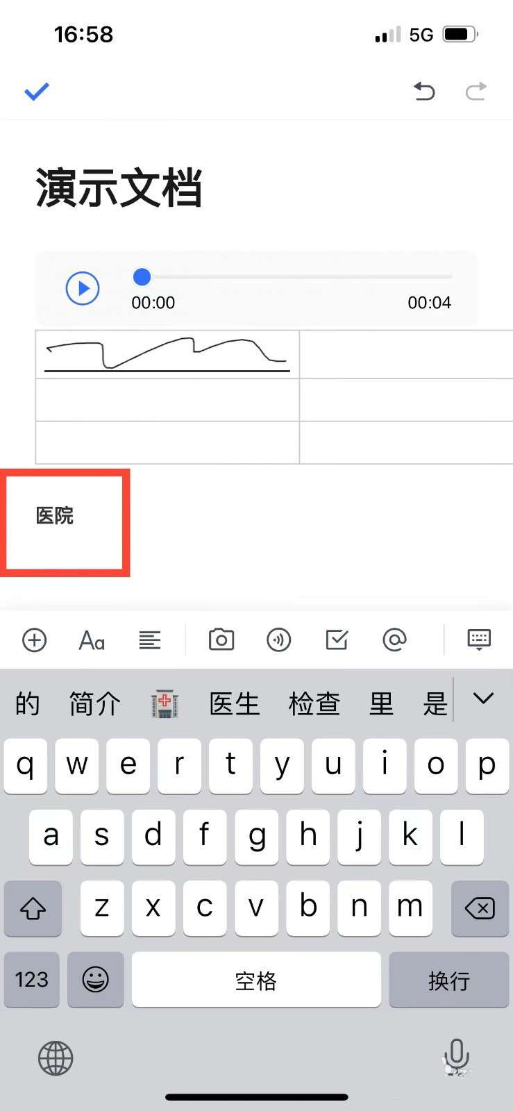 腾讯文档怎么改字体 设置字体大小方法