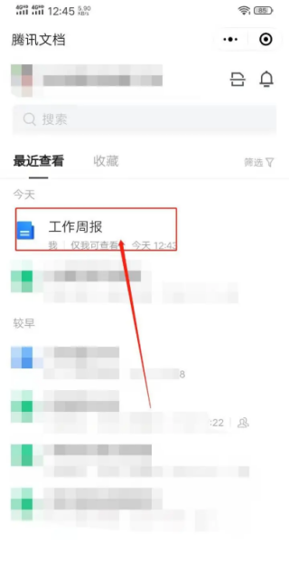 腾讯文档在线编辑如何打勾