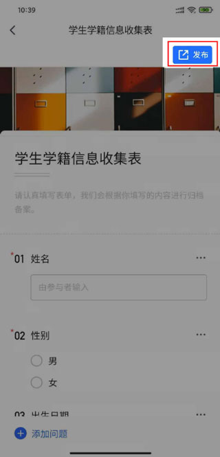 腾讯文档在线编辑如何打勾