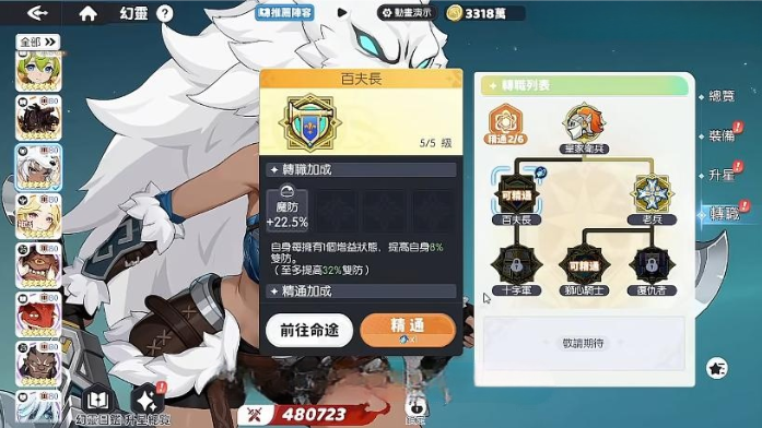 龙魂旅人坦克职业转职怎么选 坦克职业转职选择推荐