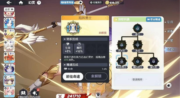 龙魂旅人坦克职业转职怎么选 坦克职业转职选择推荐