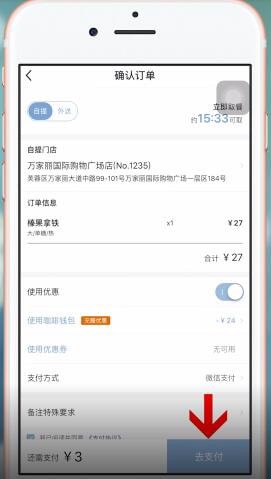 瑞幸咖啡app怎么使用银联支付 使用银联支付方法