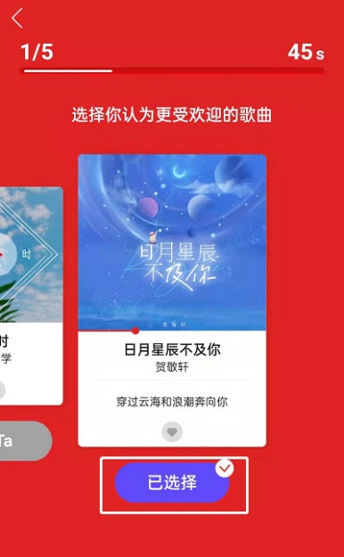 网易云音乐赏音猎人模式怎么进入 赏音猎人模式玩法介绍