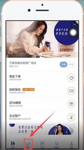 瑞幸咖啡app怎么使用银联支付 使用银联支付方法