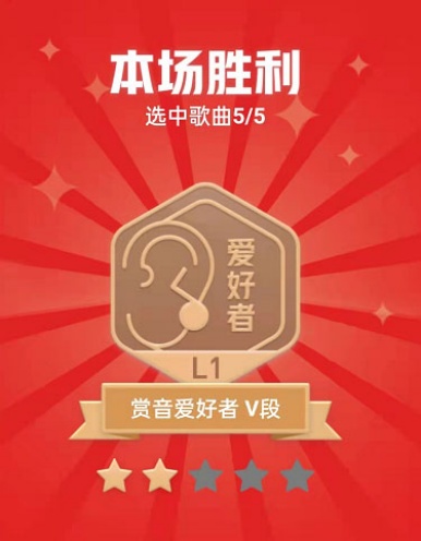 网易云音乐赏音猎人模式怎么进入 赏音猎人模式玩法介绍