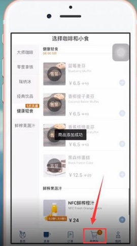 瑞幸咖啡app怎么使用银联支付 使用银联支付方法
