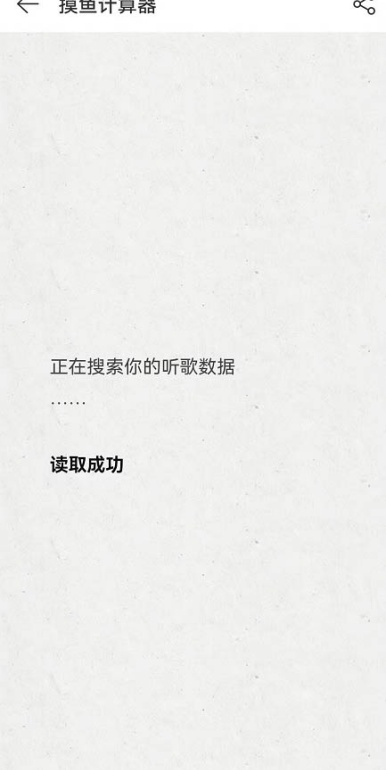 网易云音乐赏音猎人模式怎么进入 赏音猎人模式玩法介绍