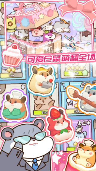 蛋糕梦工厂截图1
