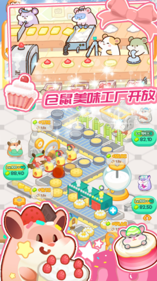蛋糕梦工厂截图3