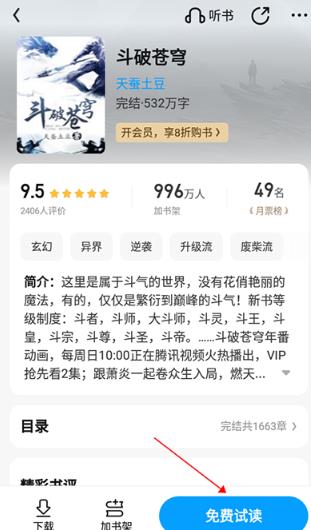 超星阅读器5.0安卓版