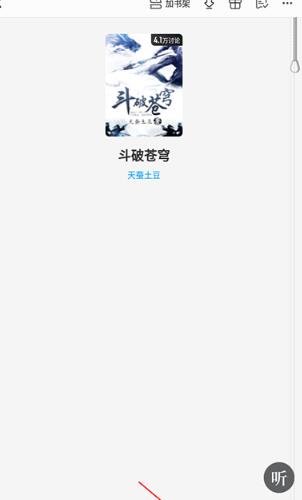 超星阅读器5.0安卓版