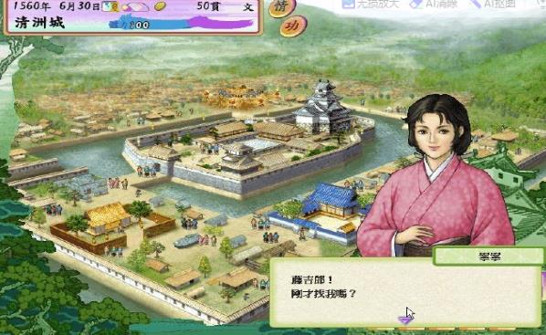 太阁立志传4汉化版