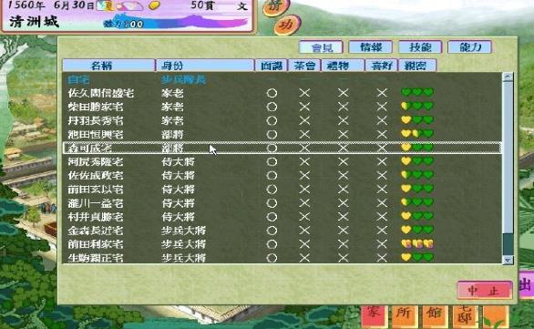 太阁立志传4汉化版