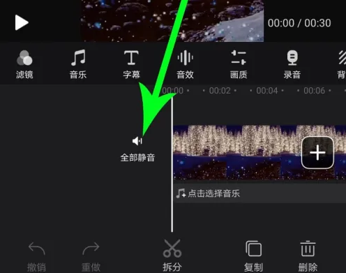 快剪辑如何换背景音乐 换背景音乐方法