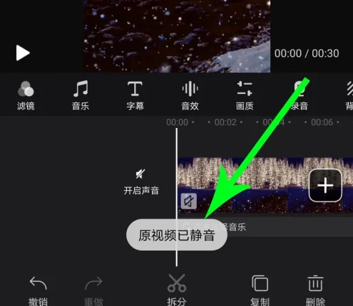快剪辑如何换背景音乐 换背景音乐方法
