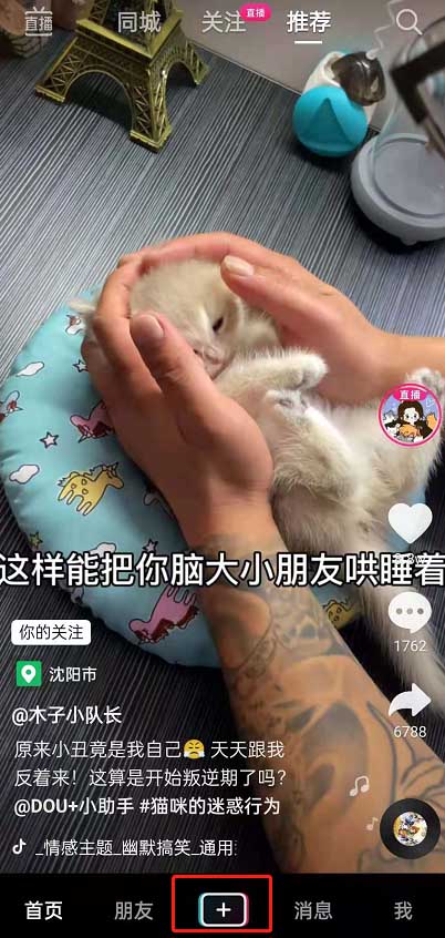 抖音k歌功能在哪里打开