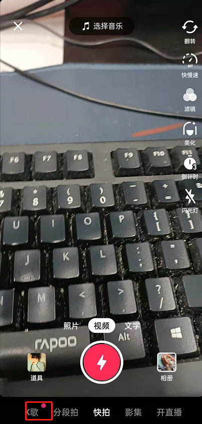 抖音k歌功能在哪里打开