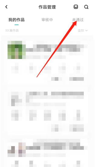 LOFTER作品保护怎么开启