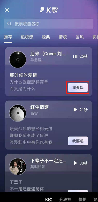 抖音k歌功能在哪里打开