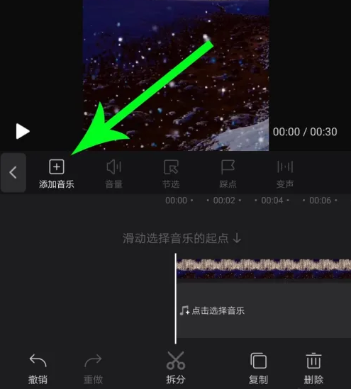 快剪辑如何换背景音乐 换背景音乐方法