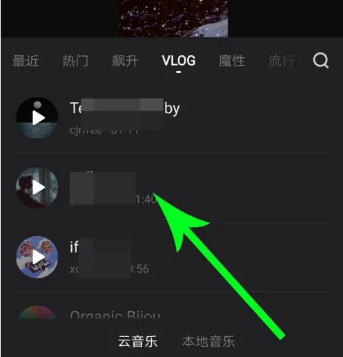 快剪辑如何换背景音乐 换背景音乐方法