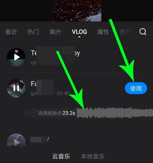 快剪辑如何换背景音乐 换背景音乐方法