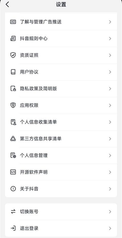 抖音k歌功能在哪里打开