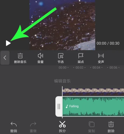 快剪辑如何换背景音乐 换背景音乐方法