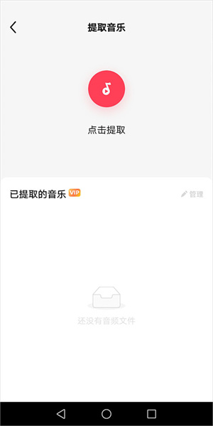 快剪辑如何换背景音乐 换背景音乐方法