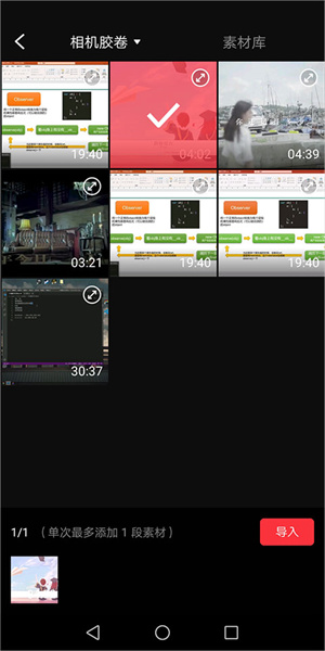 快剪辑如何换背景音乐 换背景音乐方法