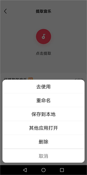 快剪辑如何换背景音乐 换背景音乐方法