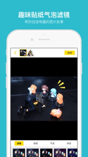 Play玩具控截图1