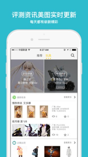 Play玩具控截图3